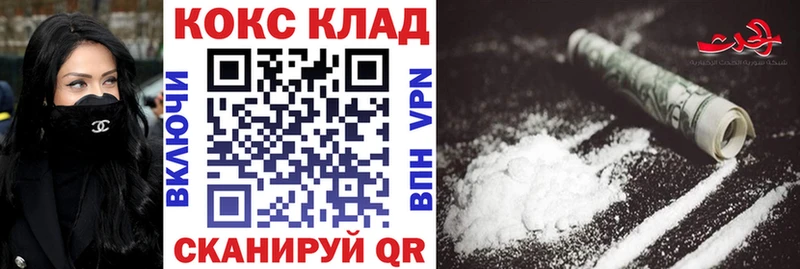 shop телеграм  сколько стоит  Болотное  COCAIN VHQ 