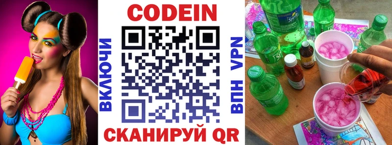 Кодеиновый сироп Lean напиток Lean (лин)  наркота  Болотное 