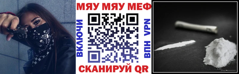 Мефедрон mephedrone  Болотное 